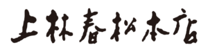 上林春松本店