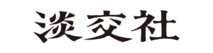 淡交社